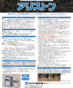 Alternative view of アリストン