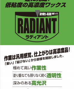Alternative view of ラディアント 18KG #超高濃度ワックス #剥離作業後の床や荒れた床材への塗布に最適な超高濃度ワックスです。塗布回数を軽減し、効率的な作業を可能にします。 粘度が低く抑えられているため、高濃度ワックスとは思えない作業性を発揮します #ミッケル化学