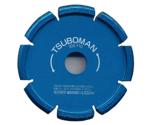 ツボ万　目地切りカッター　105×10　＃小回りがきく外径が88mm 刃はカニ目スパナで取り外すことができ、モンキーレンチでも脱着可能です。#ツボ万