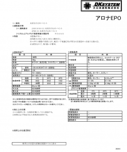 Alternative view of アロナEPO 16KG