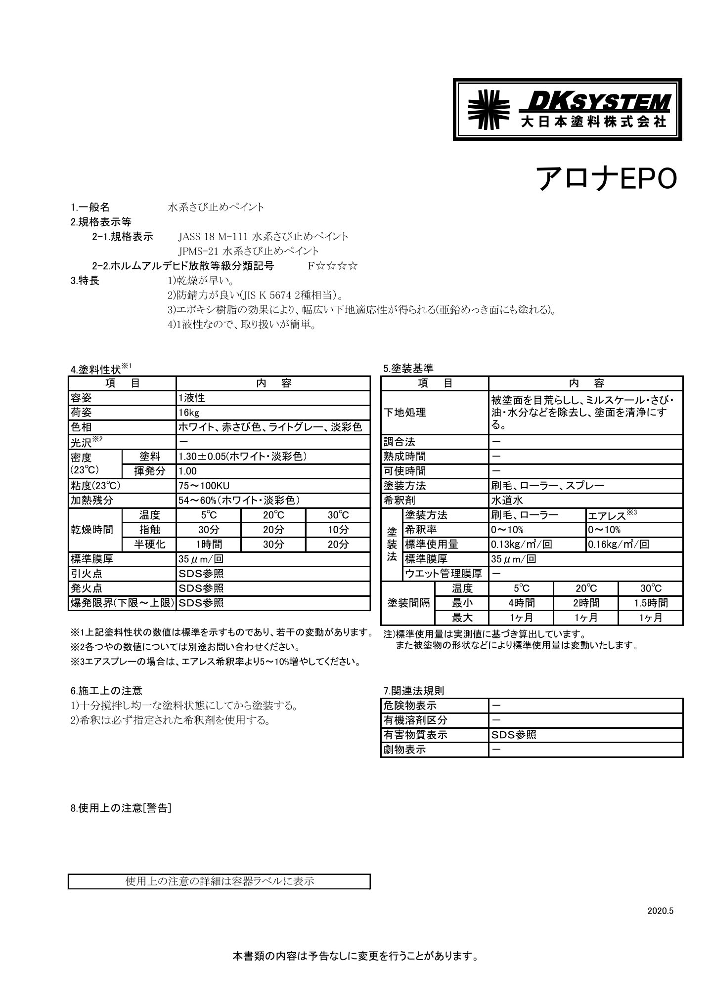 アロナEPO 16KG –