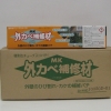 外カベ補修材