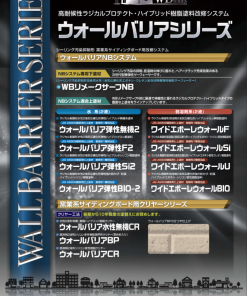 ウォールバリア弾性F2　白　＃<ハイブリッド ラジカル制御形> 超高耐候 水性2液反応硬化形弾性ふっ素系ハイブリッド塗料　＃スズカファイン