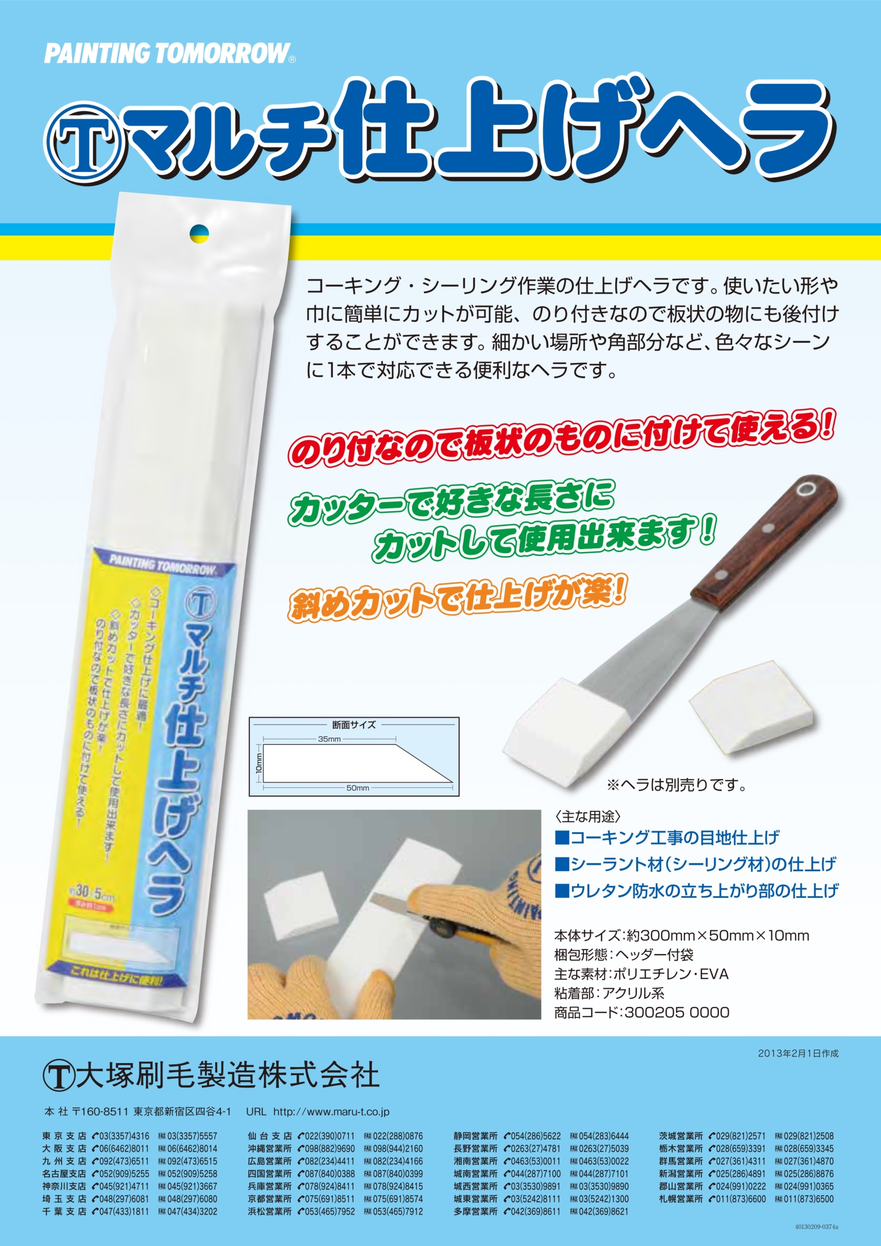 大特価9本アメゴム各種予備バッカー付コーキングヘラシーリングヘラ 大特価9本アメゴム各種予備バッカー付コーキングヘラシーリングヘラ