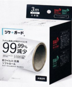 リケガードV　ソフトロール　100mm×3M　＃フィルム表面の特定ウイルスを99.99％減少。特定細菌の増殖を1/100以下に抑制する安心安全のSIAA認定フィルム。 効果は約半年持続します。抗ウイルス+抗菌加工！お好きなサイズにカットしてお使いいただけます。
