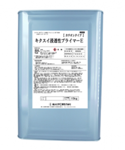 キクスイ　浸透性プライマーＥ　15KG 　　カチオン形アクリル樹脂エマルション系下塗材