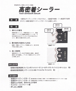 高密着シーラー　11KGセット　＃弱溶剤系2液型エポキシ樹脂　#水谷ペイント