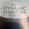 アレスダイナミックサイディングクリヤー 　15KGセット　＃弱溶剤高耐候性ハルスハイリッチ特殊シリコン樹脂クリヤー　＃関西ペイント