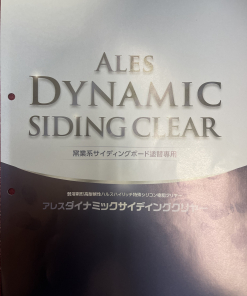 アレスダイナミックサイディングクリヤー  15KGセット #弱溶剤高耐候性ハルスハイリッチ特殊シリコン樹脂クリヤー #関西ペイント