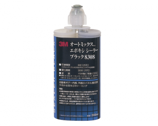 3M オートミックス　エポキシシーラー　ブラック #8308