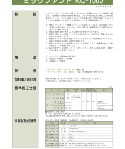 ミラクファンドKC-1000