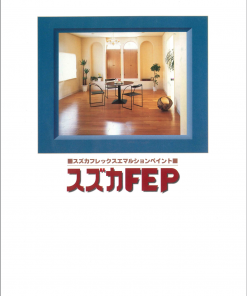 スズカFEP　白　16KG　＃フレックスエマルションペイント [水性アクリル樹脂系つや消し塗料]　＃スズカファイン