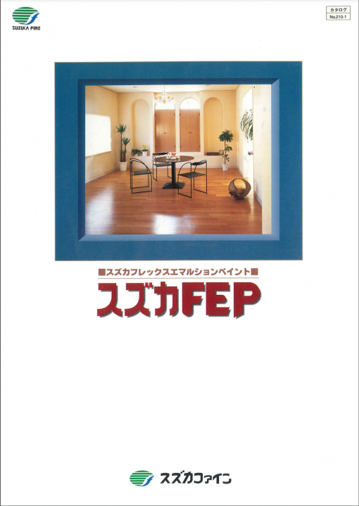 スズカFEP　白　16KG　＃フレックスエマルションペイント [水性アクリル樹脂系つや消し塗料]　＃スズカファイン