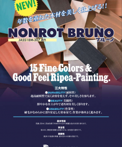 ノンロットブルーノ