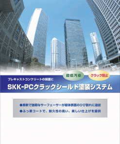 PCクラックシールド　20KGセット　＃柔軟型ウレタン変性エポキシ樹脂サーフェーサー　＃エスケー化研