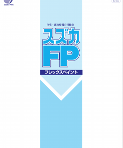 スズカFP　16KG　<UR都市機構> フレックスペイント [弱溶剤形アクリル樹脂系つや消し塗料]　＃2023年03月　＃廃番　＃スズカファイン