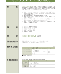 ミラクファンドKC-3000