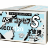 ﾆｯﾄｰ NSコンセプトS BOX 120 12KG