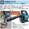 充電式ブロワ　MUB363DPG2　バッテリー＋充電器付　