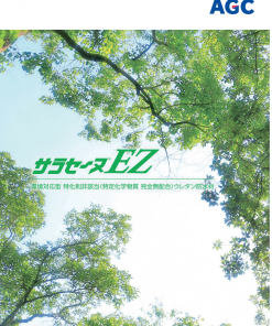 サラセーヌEZ 　立上り用　ブルーグレー 　24KGセット