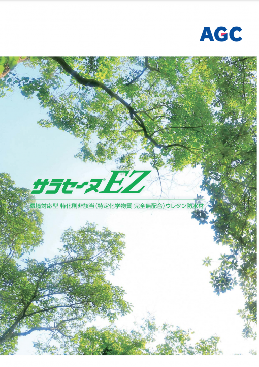 サラセーヌEZ 　平場用　ブルーグレー 　24KGセット