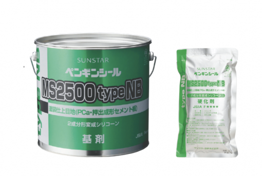 ペンギンシール　MS2500　タイプNB　4Lセット×2