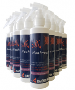 Noah-Coat　ノアコート　200ml　＃抗菌・抗ウイルスコーティング　＃抗ウイルス効果は３か月程度持続しますので、 大変な除菌作業を低減できます。