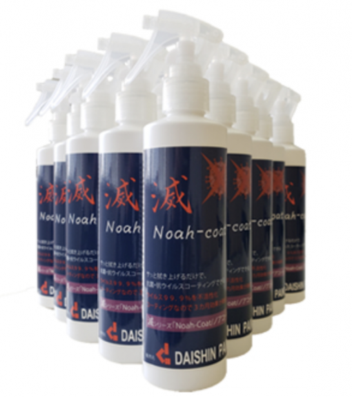 Noah-Coat　ノアコート　200ml　＃抗菌・抗ウイルスコーティング　＃抗ウイルス効果は３か月程度持続しますので、 大変な除菌作業を低減できます。