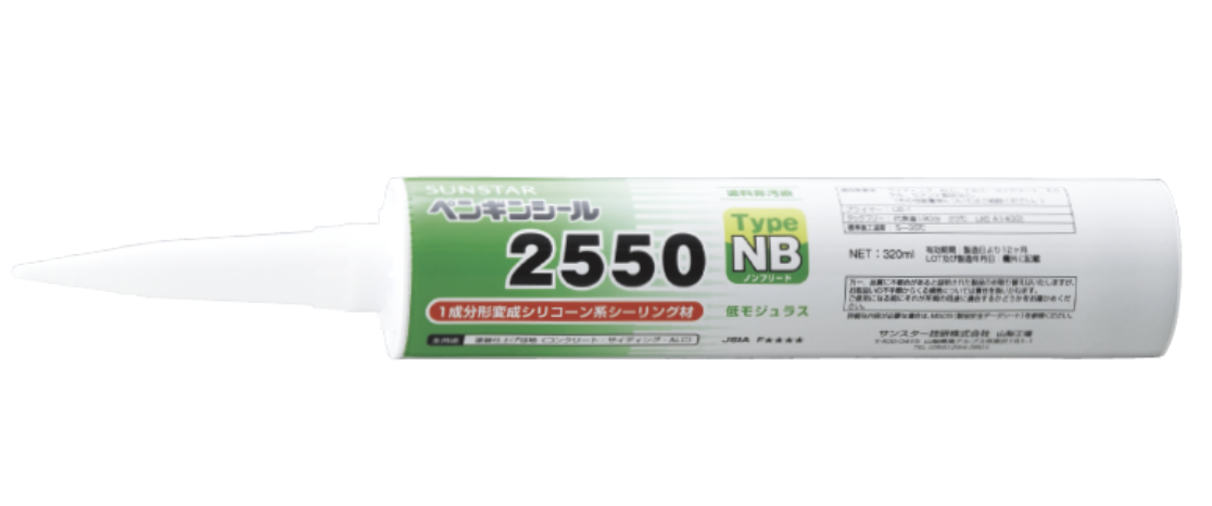 ペンギンシール2550 TYPE NB カートリッジ 320ml ＃1成分形変性