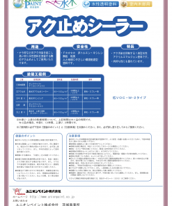 Alternative view of 美水木アク止めシーラー　3KG