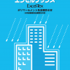 エクセルテックス