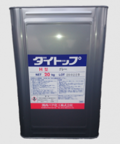ダイトップH型（骨材あり　軽歩行用）20KG　＃防水層の表面化粧保護を行い、軽歩行ができるようにした保護仕上げ塗料です。＃関西パテ化工