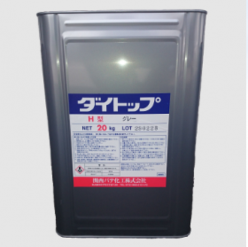ダイトップH型（骨材あり　軽歩行用）20KG　＃防水層の表面化粧保護を行い、軽歩行ができるようにした保護仕上げ塗料です。＃関西パテ化工