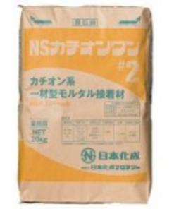 NSカチオンワン＃2　（粗面用）20KG 　＃カチオン系一材型下地調整塗材　＃日本化成
