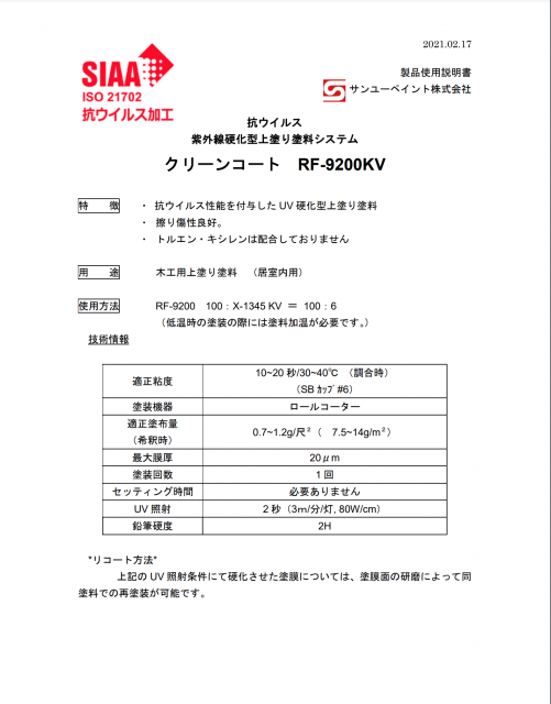 スクリーンショット 2021-05-18 20.13.31