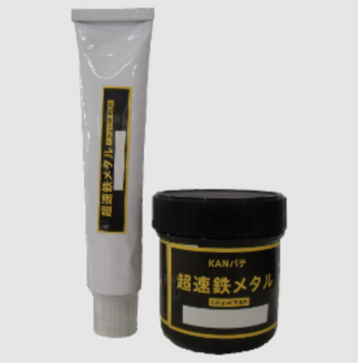 超速鉄メタル　0.3KGセット　＃鉄メタルの16倍の速さで硬化する！　＃Devcon SF同等品　＃関西パテ