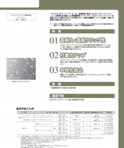 Alternative view of キクスイ セルナノフィラーＤ　16KG　＃セルロースナノファイバー含有特殊微弾性フィラー　＃伸び率が従来の微弾性フィラーと比べて約1.2倍向上し耐クラック性が強化されました。＃菊水化学工業