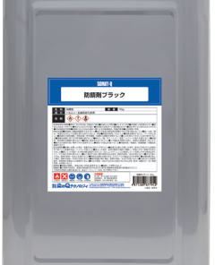 防錆剤ブラック　15KG