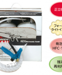 FOMOボンベタイプ 　#2205　13.6KGセット　＃廃番