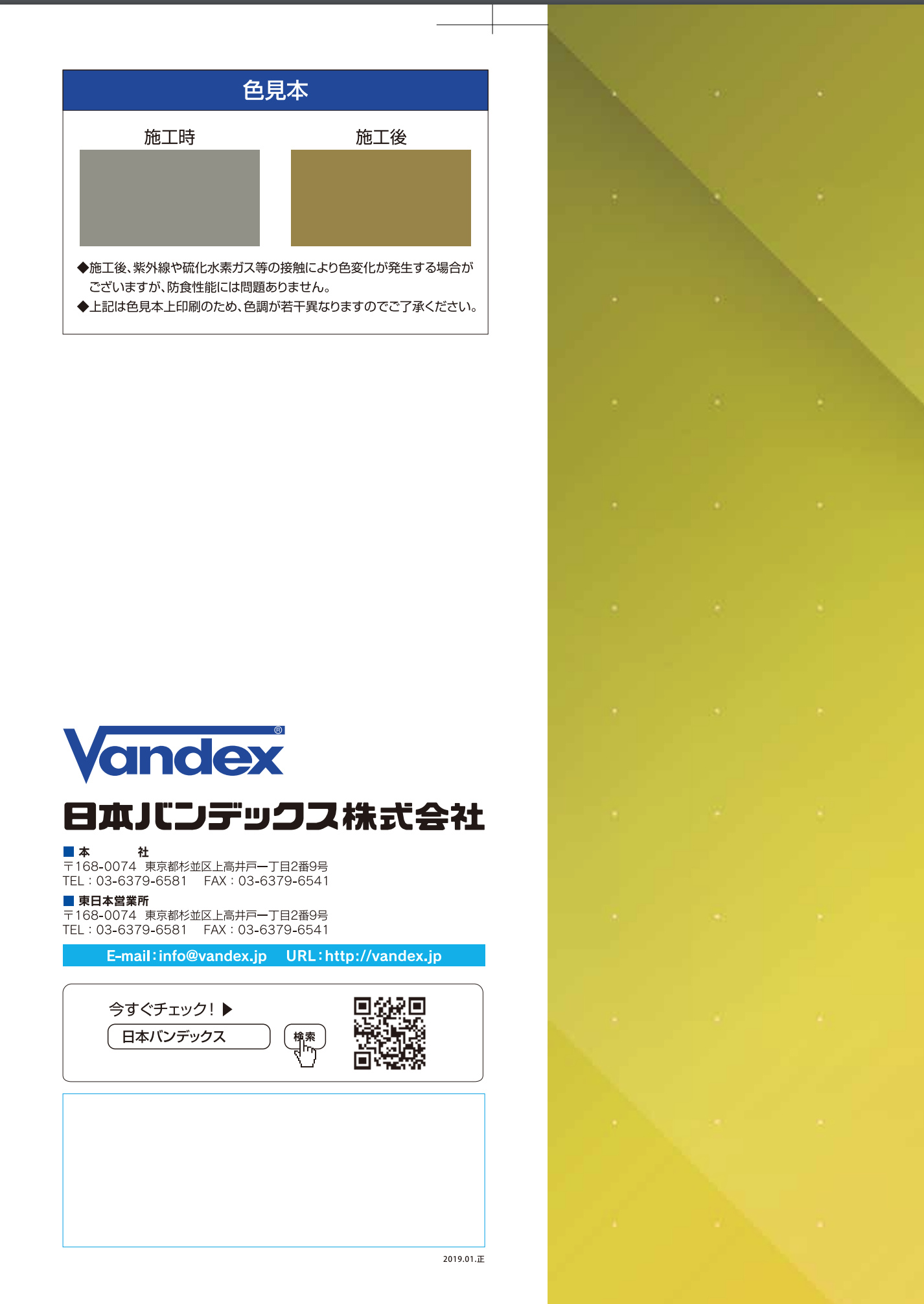 スクリーンショット 2021-06-11 15.32.44