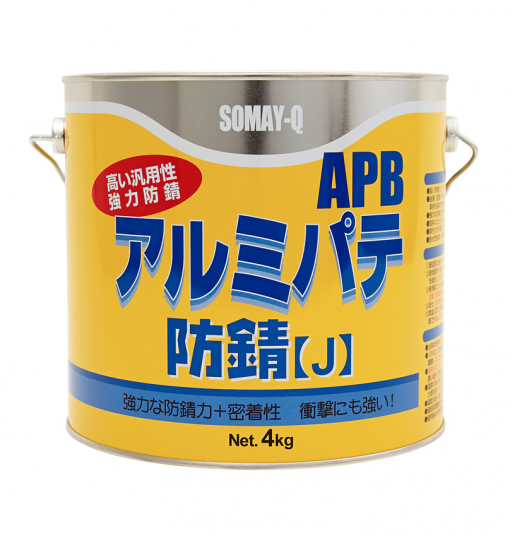 アルミパテ防錆【J】4KG  　#強力な防錆力＋密着性 衝撃にも強い！
