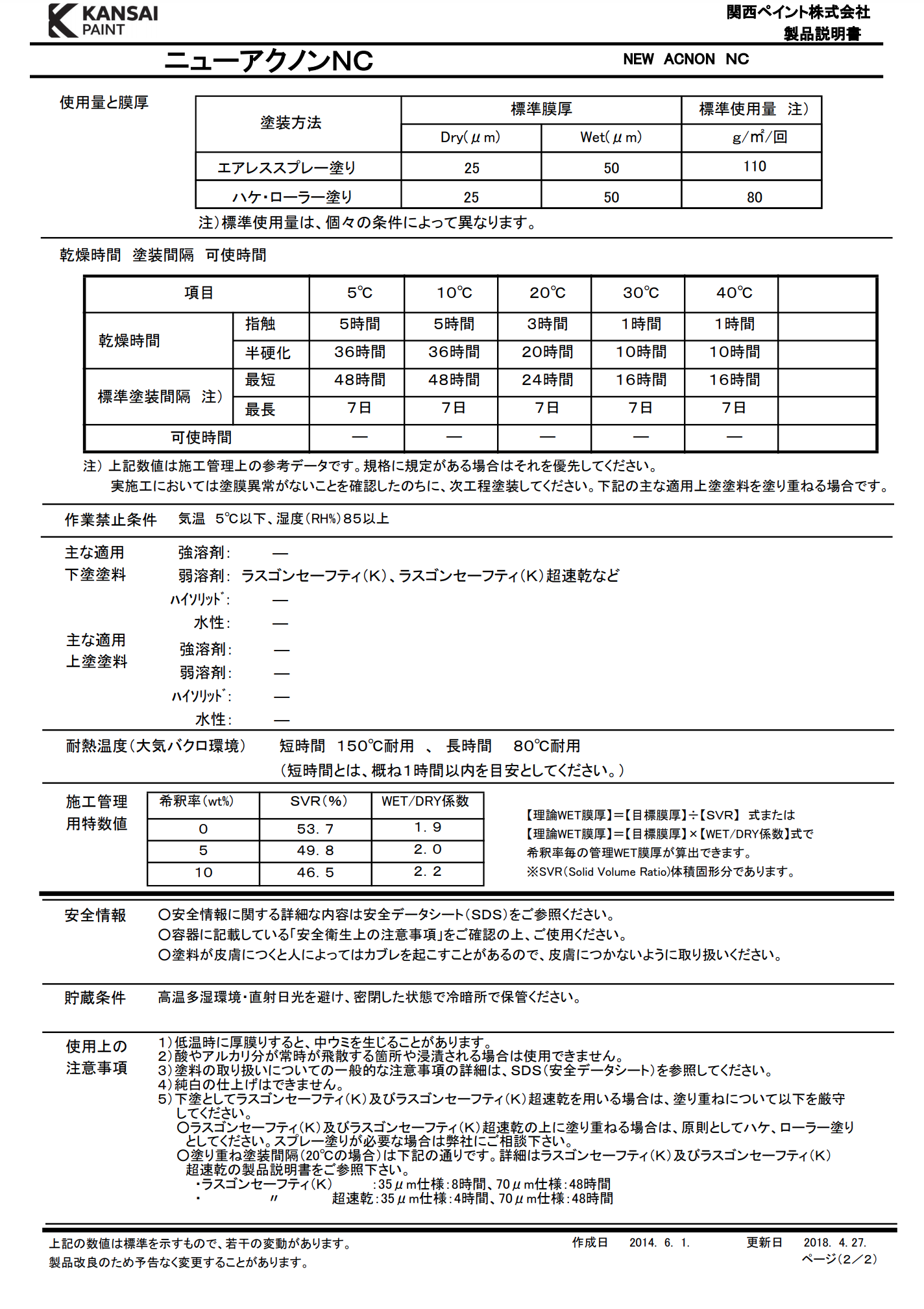 スクリーンショット 2021-06-30 11.13.22