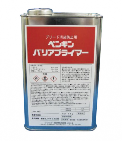 ペンギンバリアプライマー 　1KG　＃ブリード防止プライマー