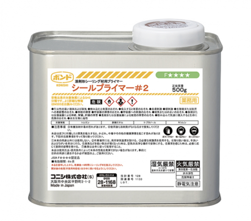 シールプライマー#2 　500G