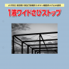 1液ワイドさびストップ