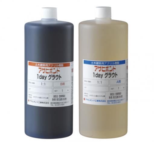1dayグラウト　5KGセット   ＃速硬化・低温硬化・湿潤面・油面等の特性を活かしたひび割れ注入、下地止水・充填接着などに。＃アサヒボンド