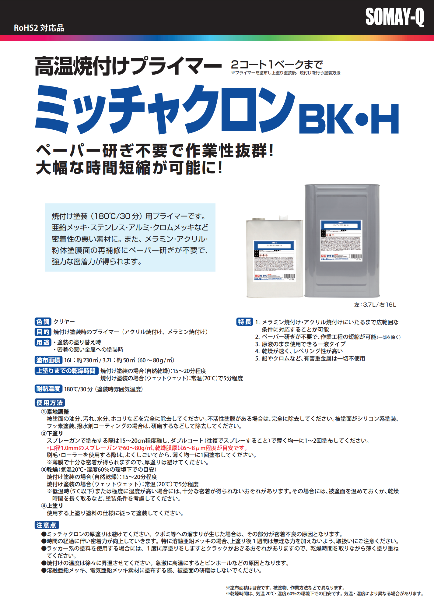 スクリーンショット 2021-06-26 14.26.43