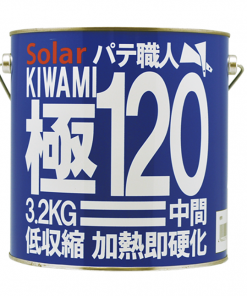 ソーラー　極み120　中間用　3.2KG　＃「作業性」と「仕上がり」追求の極み！ 作業性、仕上がり性が極めて優れたプロ職人向けの塗装下地パテです。 厚付けが一度に可能で、研削性が極めてよく、特に深い傷、凹みの補修に最適。