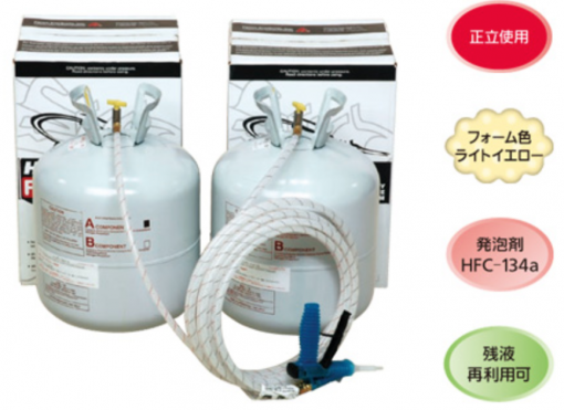 FOMOボンベタイプ 　#2605　40KGセット　＃ ﾊﾝﾃﾞｨﾌｫｰﾑ E84