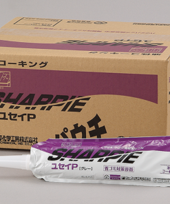 シャーピーシールP　グレー　パウチ　330ml 　20本　被膜形成形・1成分形非硬化型/油性コーキング材　＃廃番